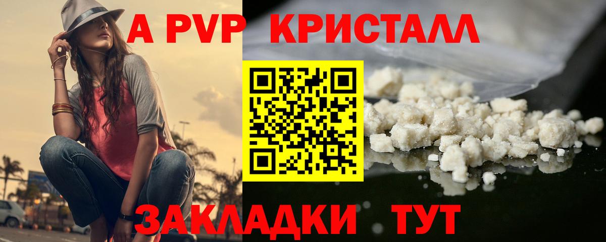 A-PVP СК КРИС Большой Камень