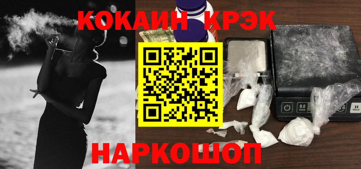 Большой Камень  Cocaine Перу  Вход с VPN  цена наркотик  Кокаин 97% 