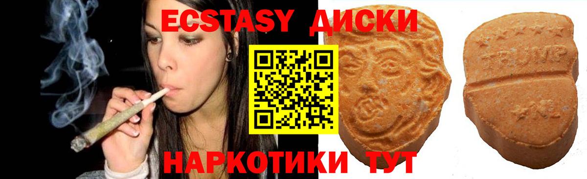 ЭКСТАЗИ  Экстази 250 мг  Вход с VPN  Большой Камень 