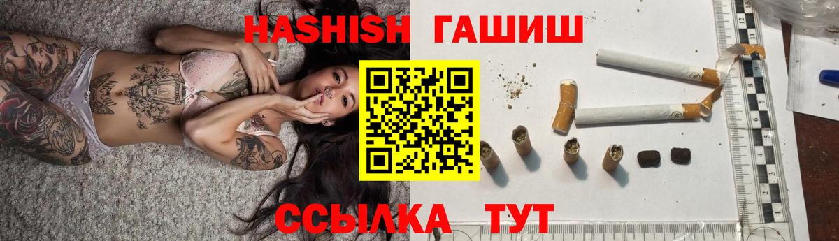 ГАШИШ Cannabis  ГАШИШ Premium  Большой Камень  Вход с VPN 