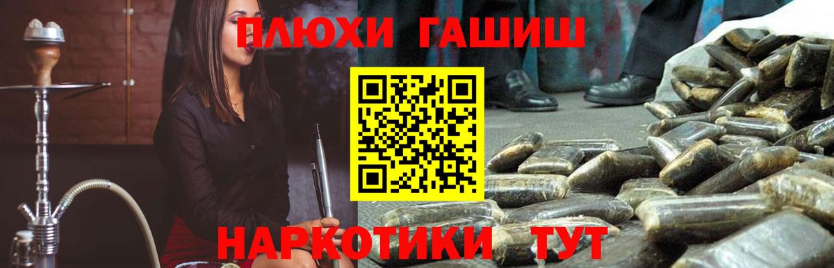 Гашиш хэш Большой Камень