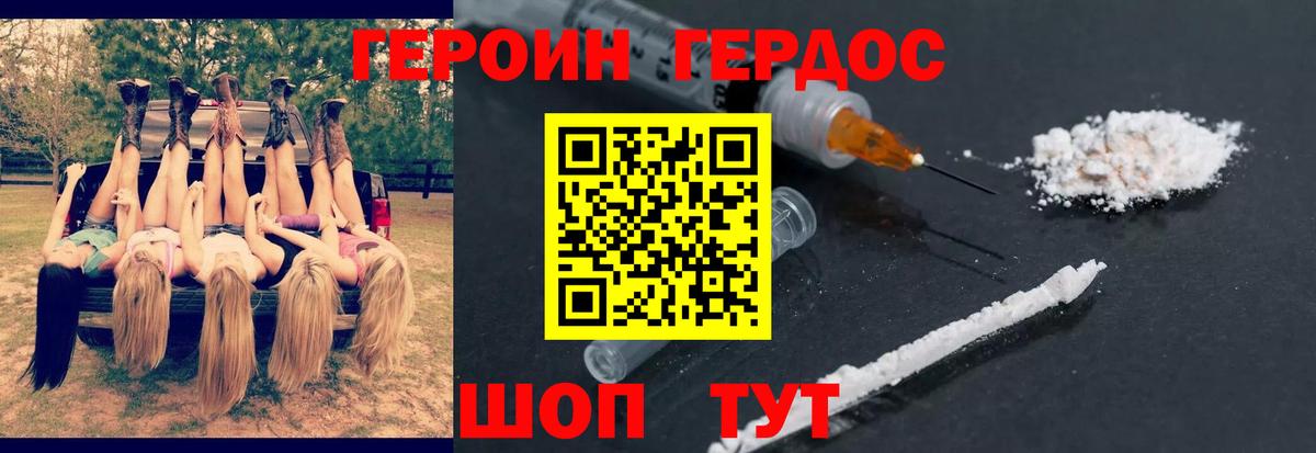 Героин афганец  Вход с VPN  Героин  Большой Камень 