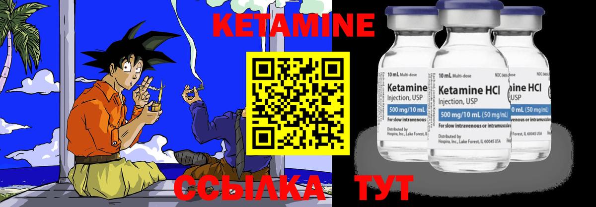 Большой Камень  Кетамин ketamine  Вход с VPN  КЕТАМИН ketamine 
