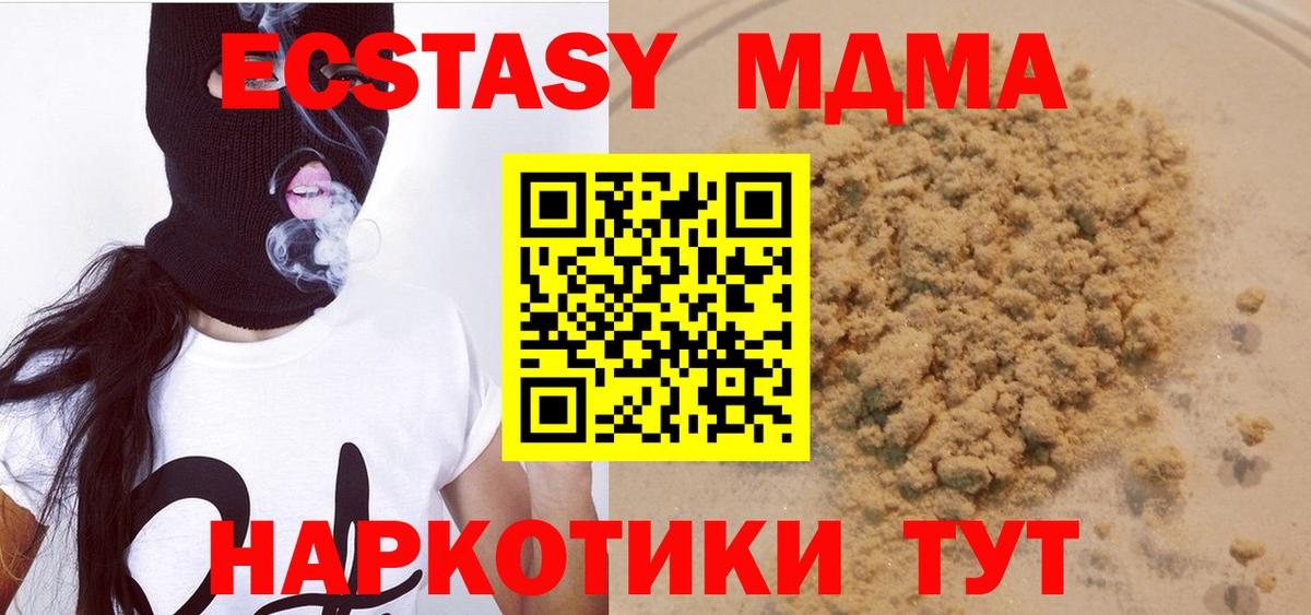 MDMA VHQ Большой Камень