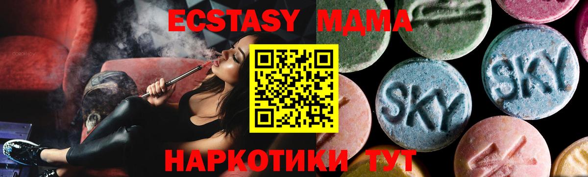 МДМА Molly  Вход с VPN  МДМА  Большой Камень 