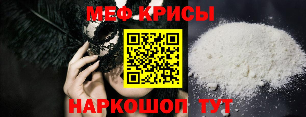 Большой Камень  МЕФ  Вход с VPN  наркотики  Мефедрон мяу мяу  Мефедрон кристаллы 