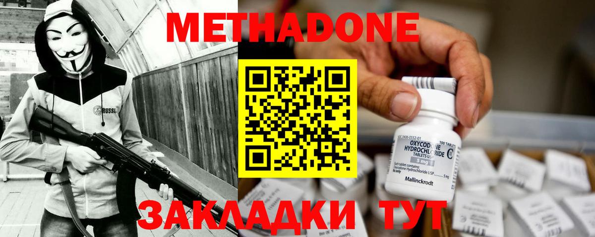 shop клад  МЕТАДОН methadone  Вход с VPN  Большой Камень  Метадон белоснежный 