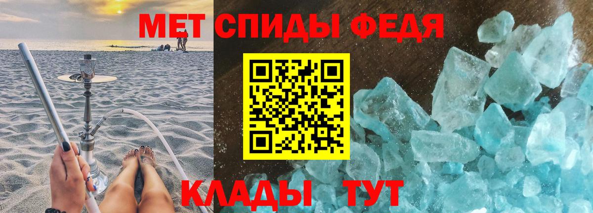 МЕТАМФЕТАМИН витя Большой Камень