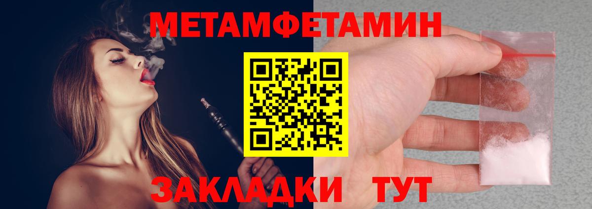 Большой Камень  Первитин Methamphetamine  Вход с VPN 