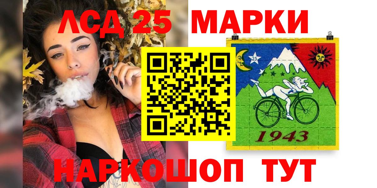 как найти закладки  Марки 25I-NBOMe 1,8мг  Марки 25I-NBOMe  Вход с VPN  Большой Камень 