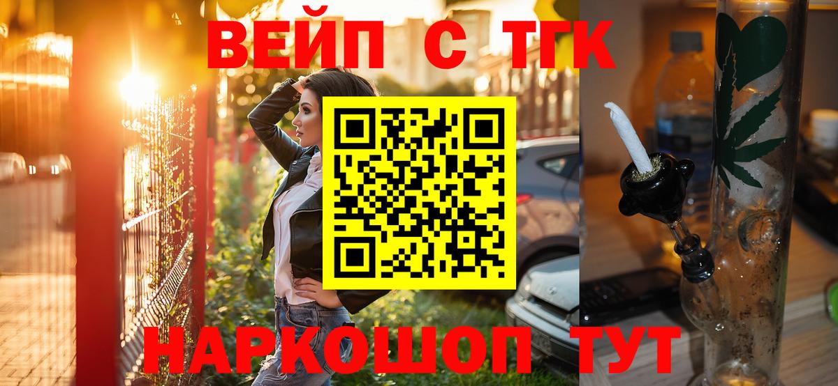 МЕГА рабочий сайт  Вход с VPN  Большой Камень  Дистиллят ТГК THC oil 