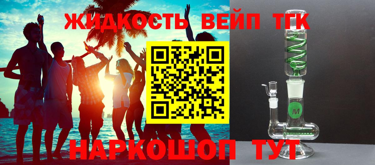 Дистиллят ТГК THC oil Большой Камень