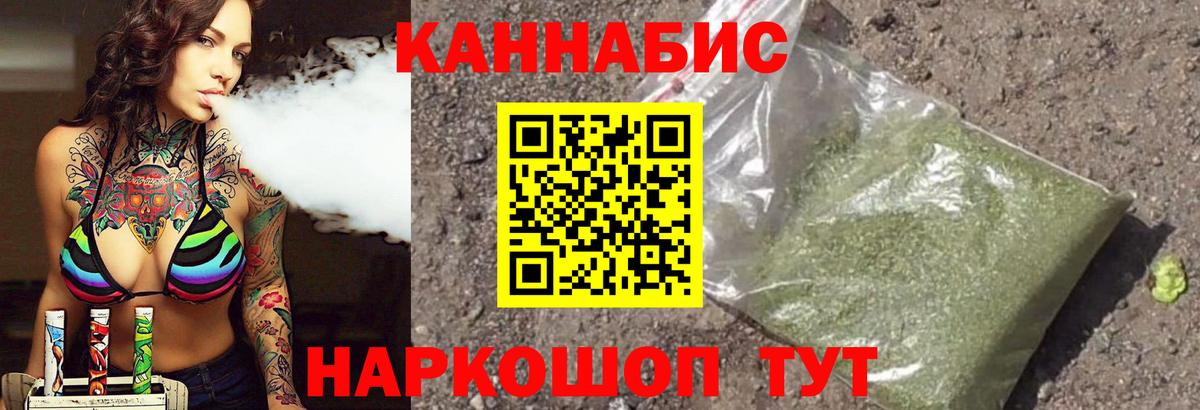 Каннабис Amnesia  Бошки марихуана SATIVA & INDICA  Большой Камень  Вход с VPN  Конопля индика 